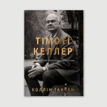 Тімоті Келлер. Духовне й інтелектуальне становлення