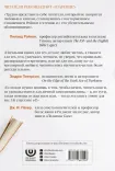 Озарение
