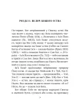 Благословенний і безмежний Бог