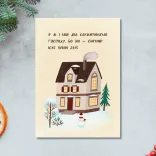 Різдвяні листівки