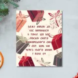 Різдвяні листівки