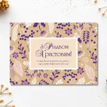 Різдвяні листівки