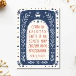 Різдвяні листівки