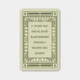 Вестмінстерський короткий Катехизм