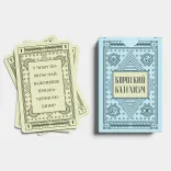 Вестмінстерський короткий Катехизм