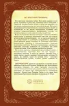 Неизменный Дух Благовестия