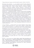 Перекрестки (пособие для помощника)