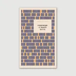 Родоводи із книги Буття