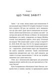 Підписано, скріплено печаткою, вручено. Вступ до завітного богослов'я.