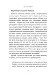Підписано, скріплено печаткою, вручено. Вступ до завітного богослов'я.