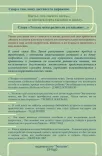 Возраст возможностей
