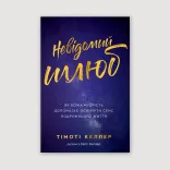 Невідомий шлюб