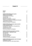 Розвиток у благодаті. Як живити духовний зріст: 12 порад від великих пуритан